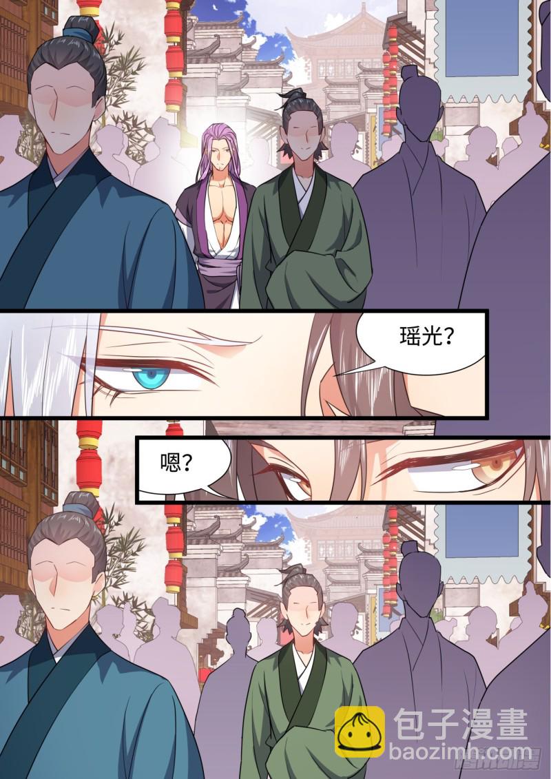 第146章.开阳星君（上）-第380话