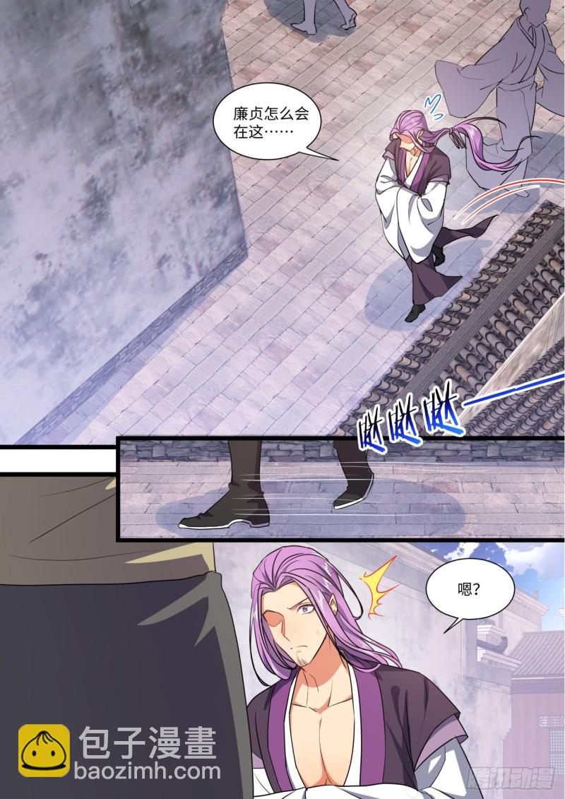 第146章.开阳星君（上）-第380话