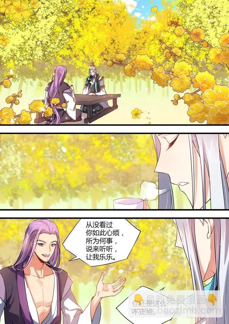 第44话 第25章 耐人寻味﹙上﹚-第44话