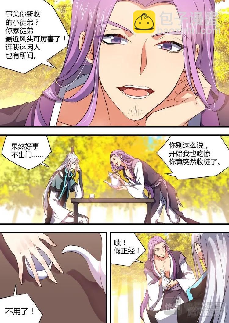 第44话 第25章 耐人寻味﹙上﹚-第44话