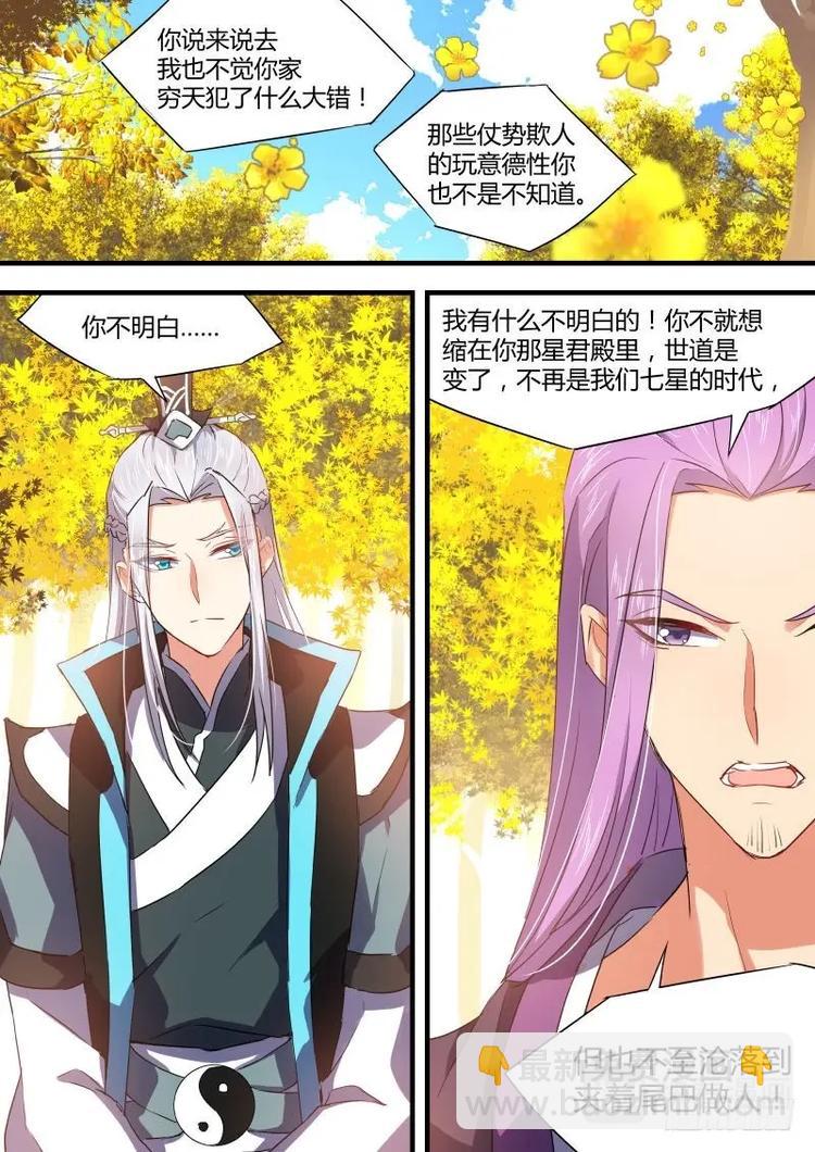 第44话 第25章 耐人寻味﹙上﹚-第44话