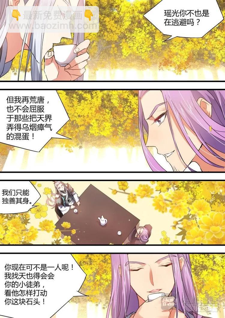第44话 第25章 耐人寻味﹙上﹚-第44话