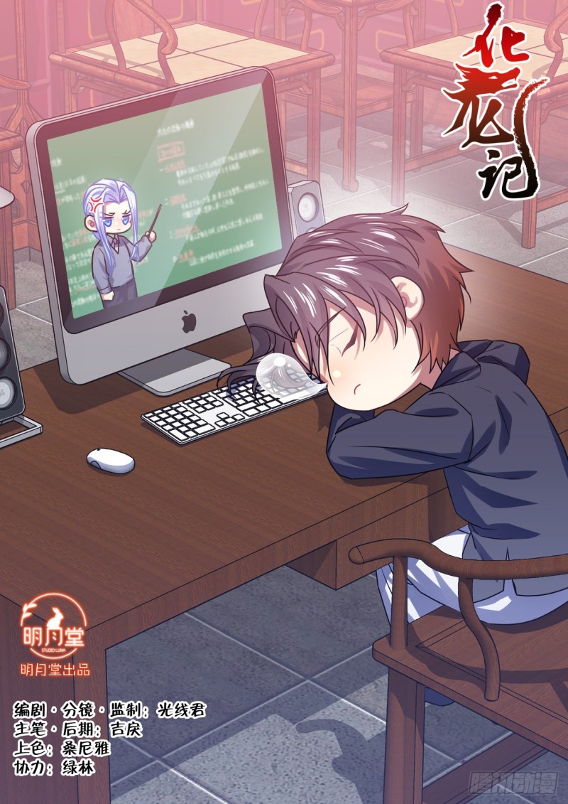 第146章.开阳星君（下）-第382话