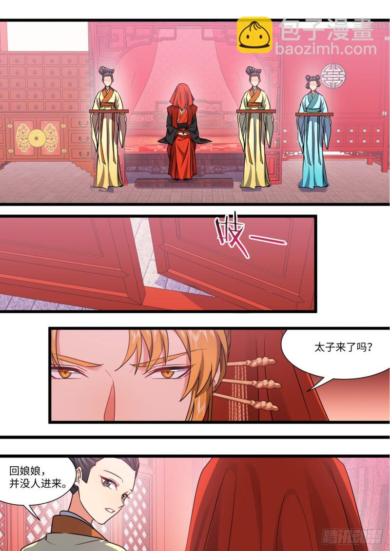 第146章.开阳星君（下）-第382话