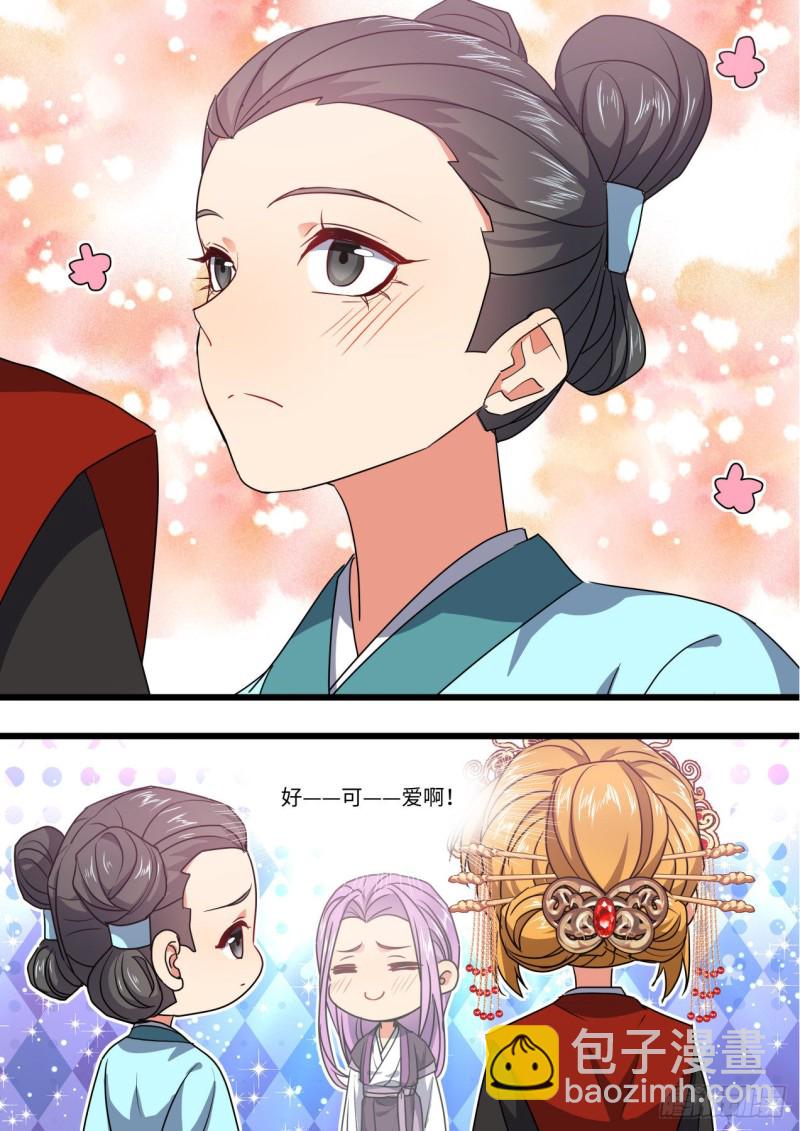 第146章.开阳星君（下）-第382话