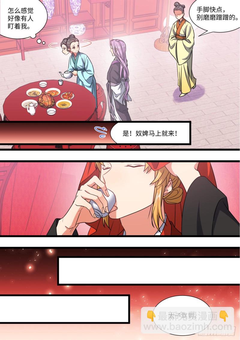 第146章.开阳星君（下）-第382话