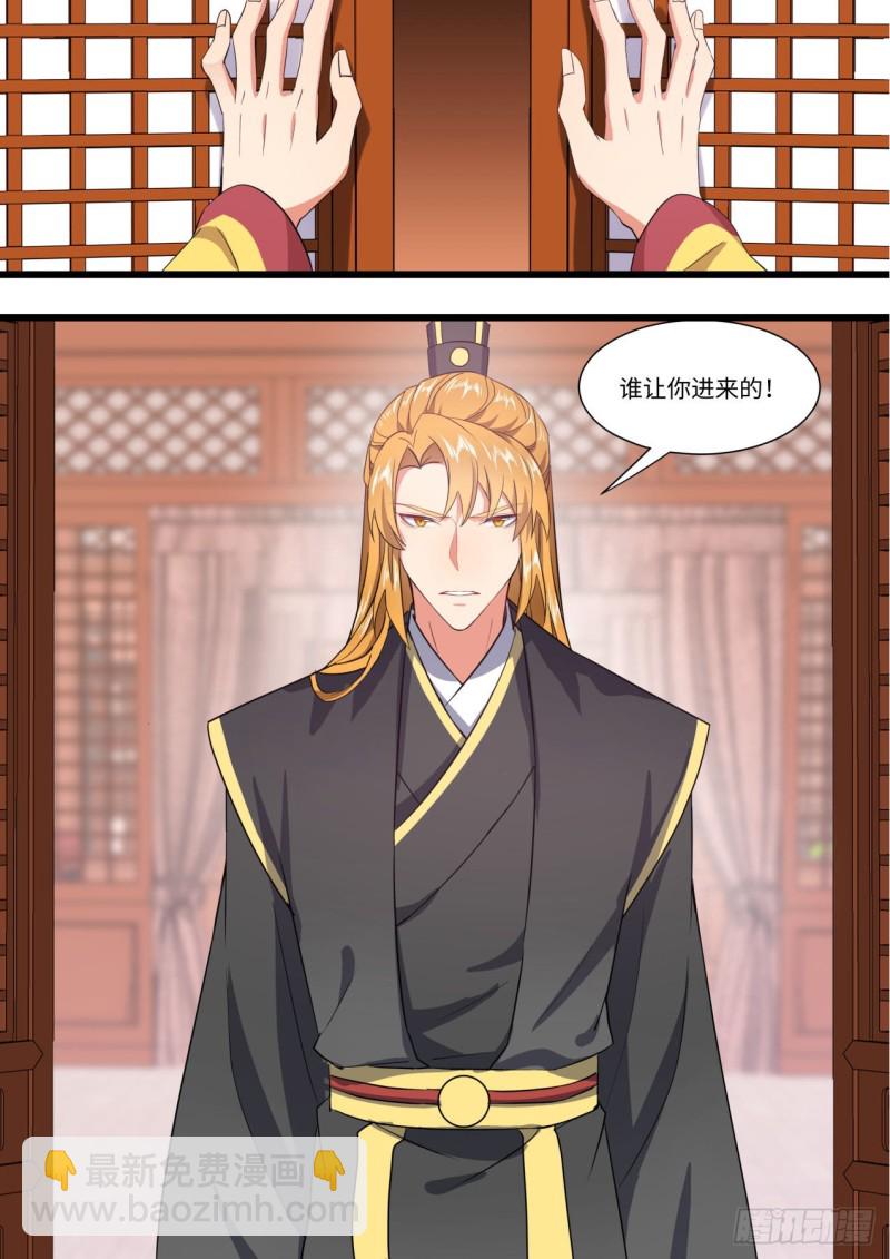 第146章.开阳星君（下）-第382话
