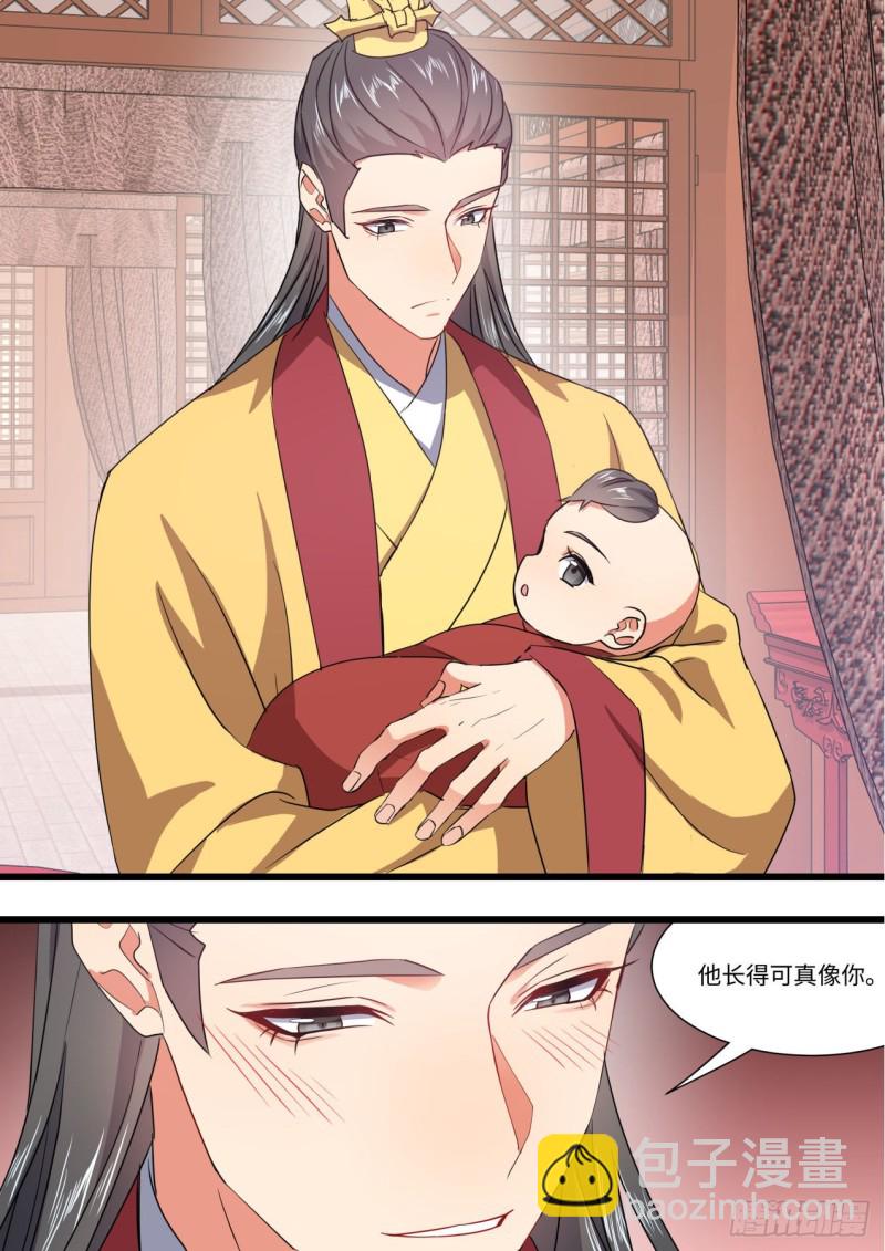 第146章.开阳星君（下）-第382话