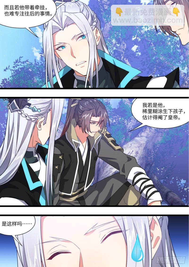 第147章.洞房花烛（下）-第384话