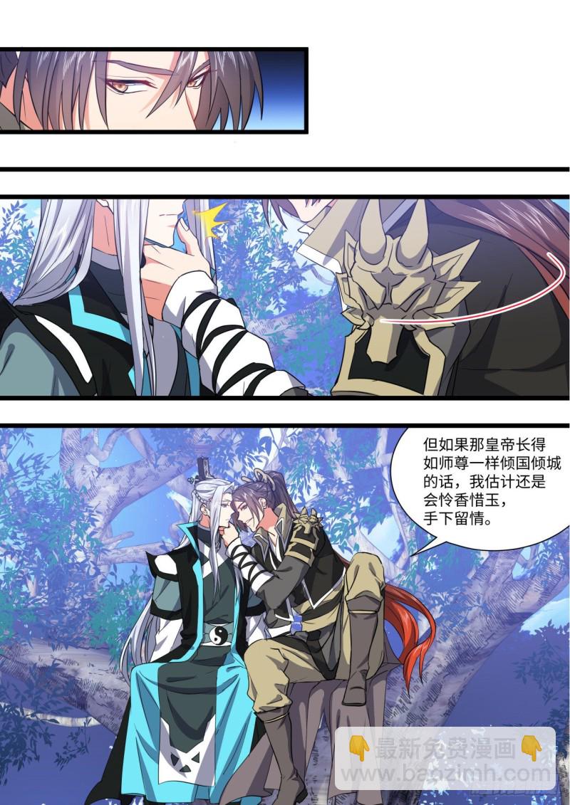 第147章.洞房花烛（下）-第384话