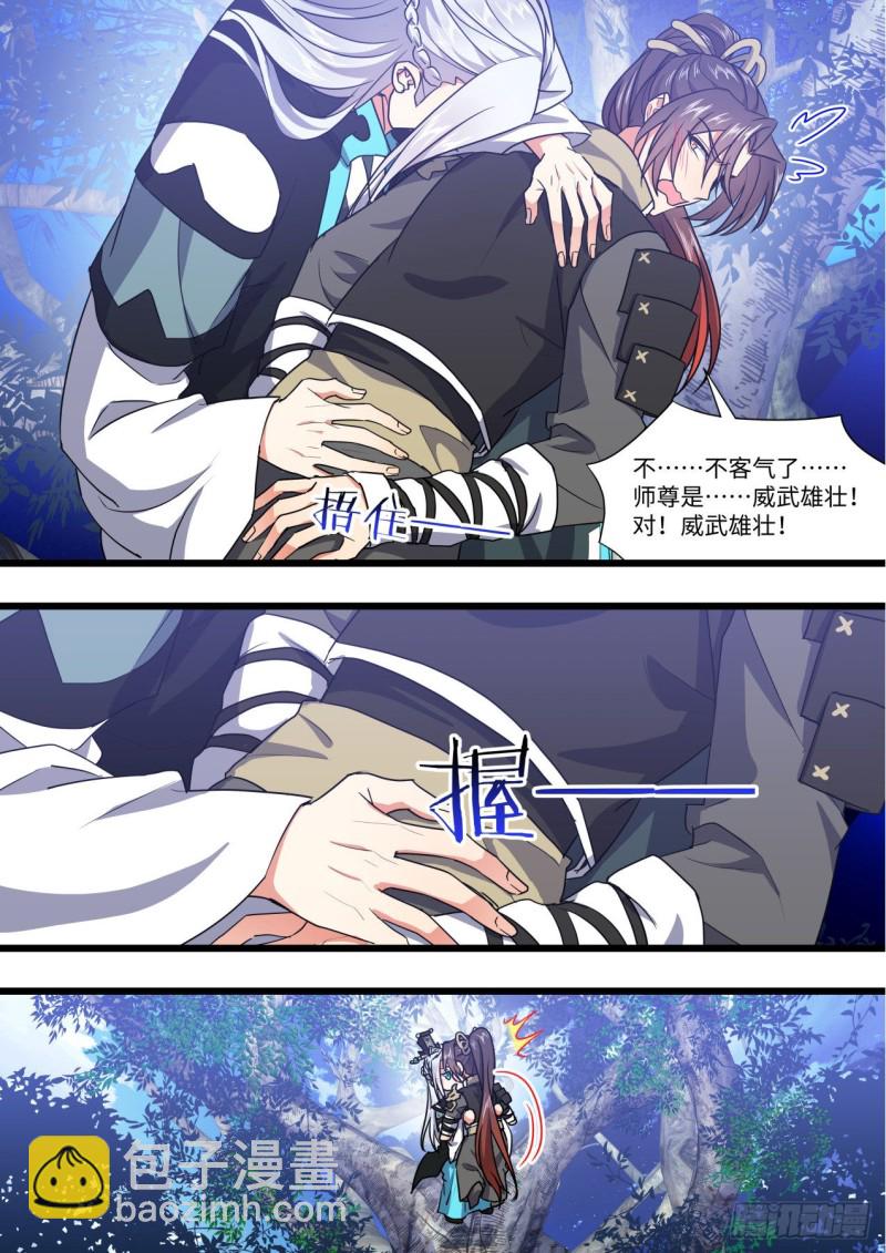 第147章.洞房花烛（下）-第384话