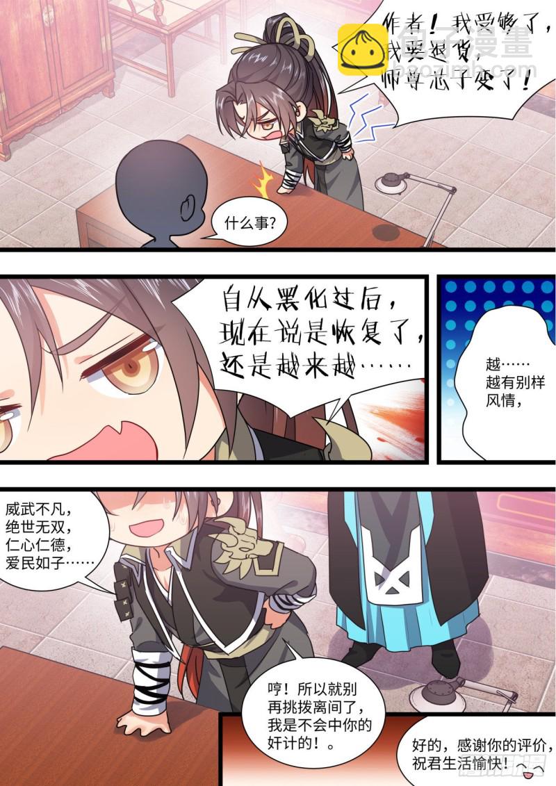 第147章.洞房花烛（下）-第384话