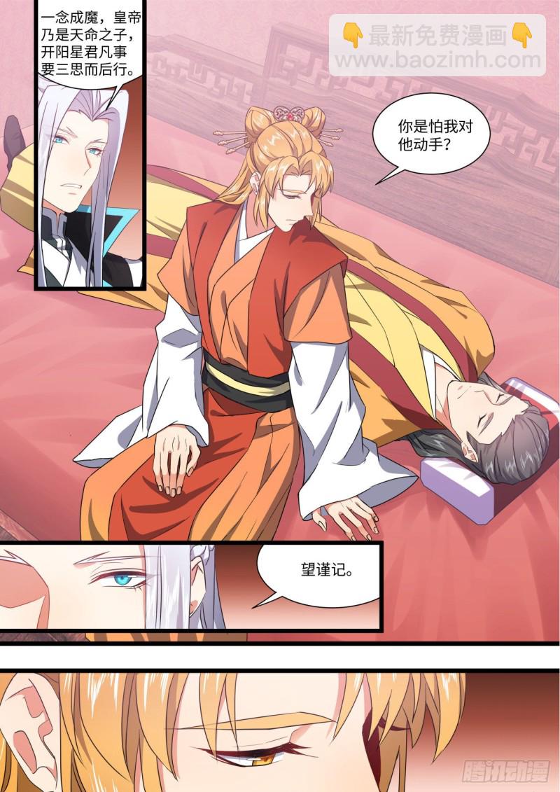 第147章.洞房花烛（下）-第384话
