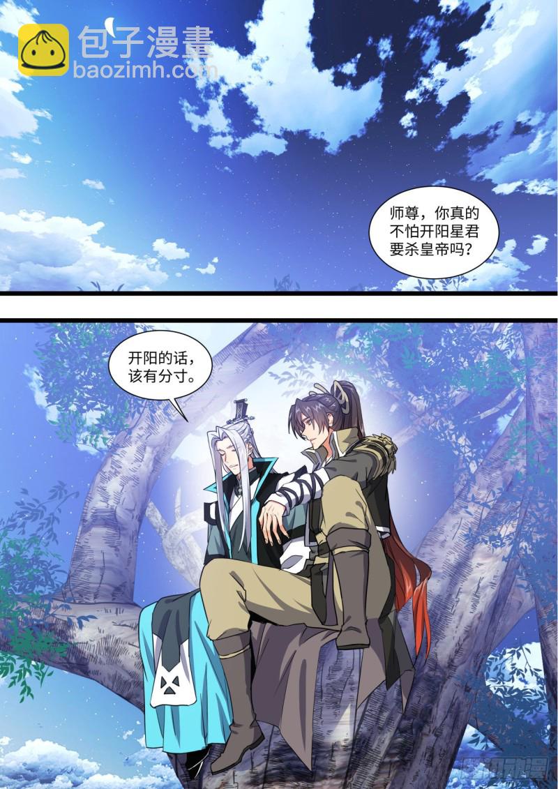 第147章.洞房花烛（下）-第384话