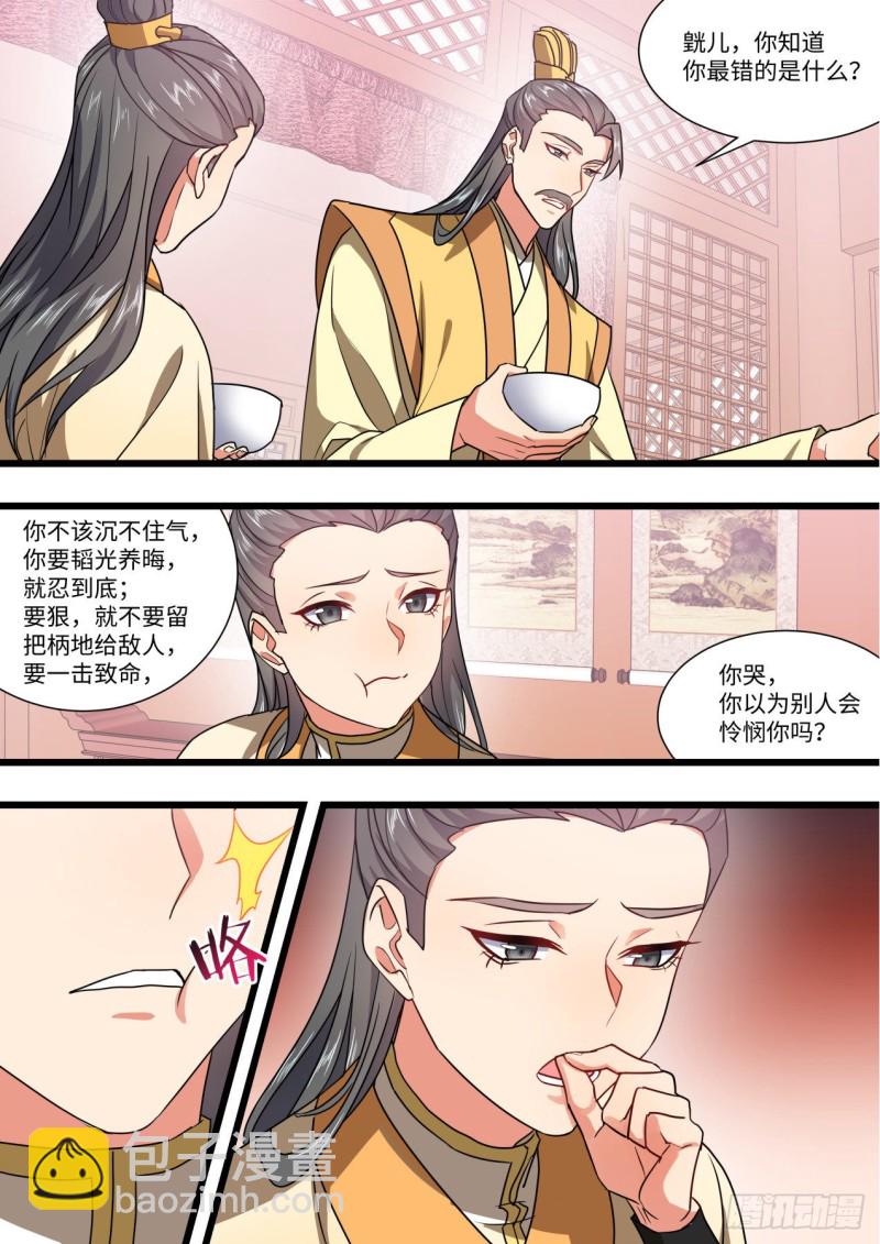 第148章.往日结缘（二）-第386话