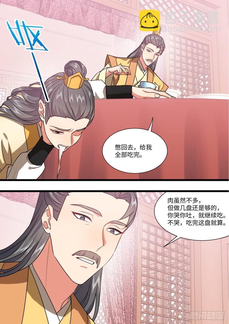 第148章.往日结缘（二）-第386话