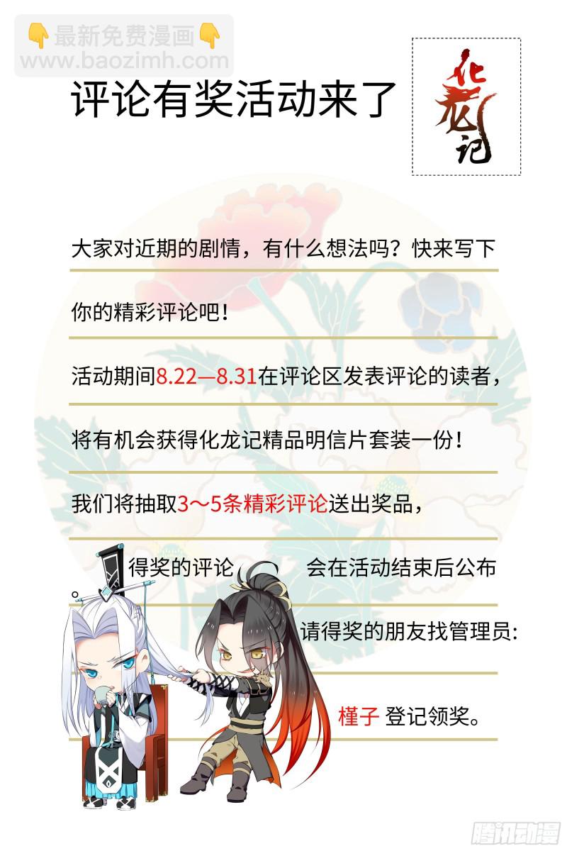 第148章.往日结缘（二）-第386话