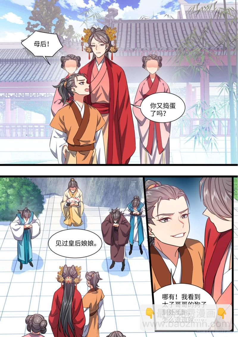 第148章.往日结缘（二）-第386话