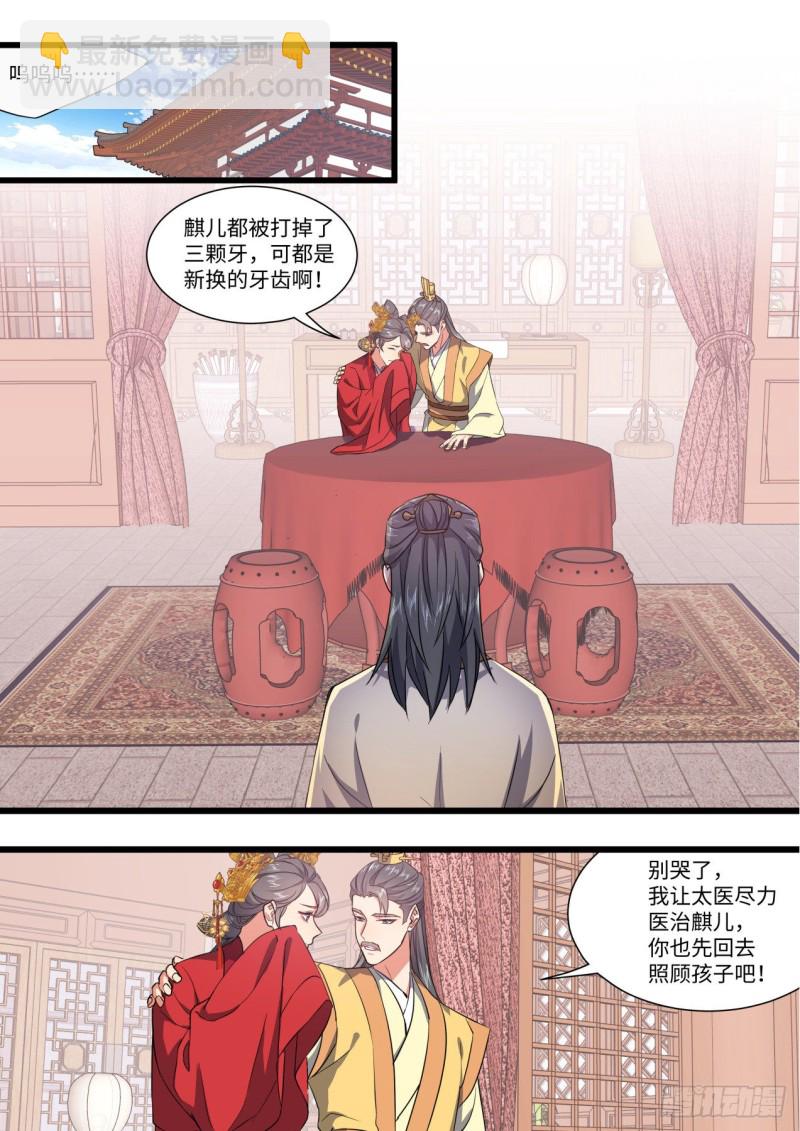 第148章.往日结缘（二）-第386话
