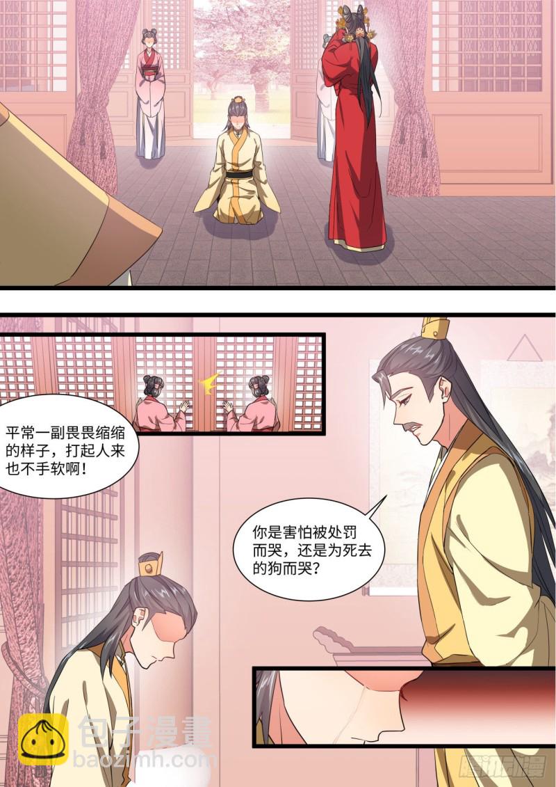 第148章.往日结缘（二）-第386话