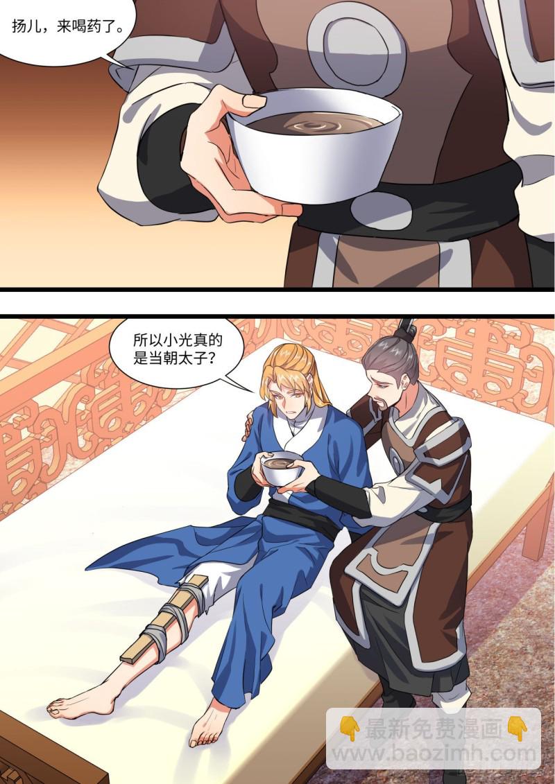 第149章.往日结缘（四）-第388话