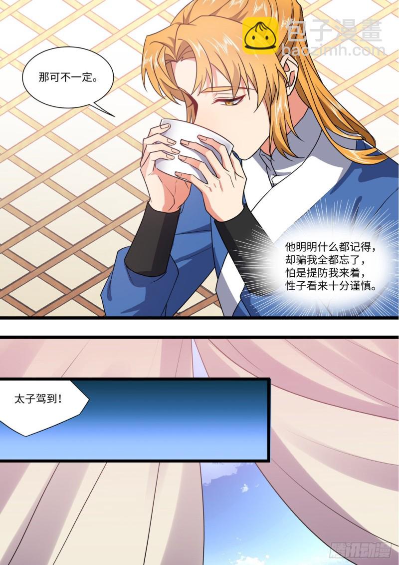 第149章.往日结缘（四）-第388话