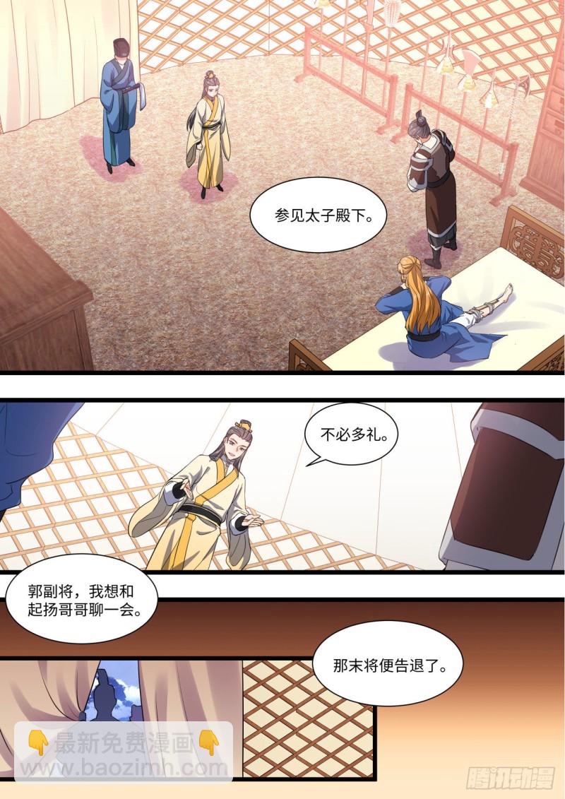 第149章.往日结缘（四）-第388话