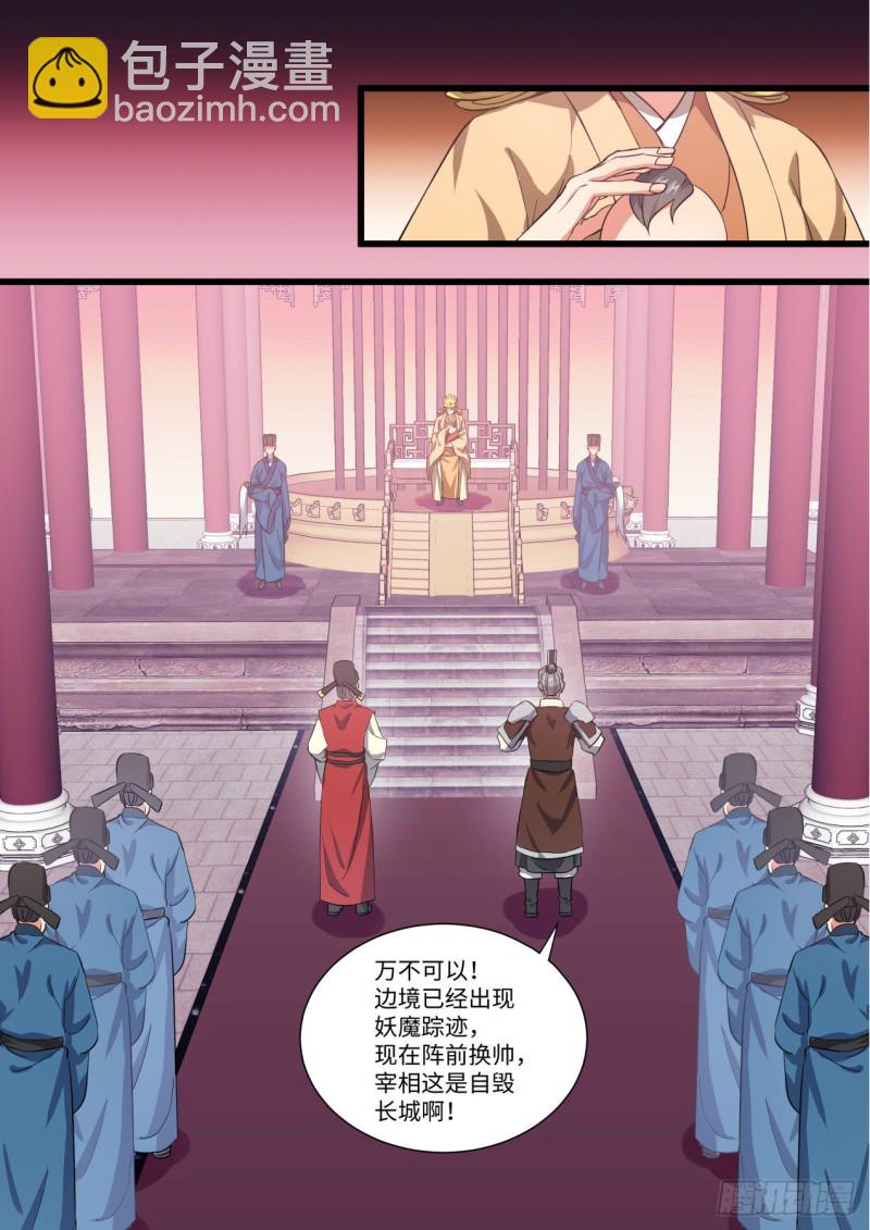 第149章.往日结缘（四）-第388话