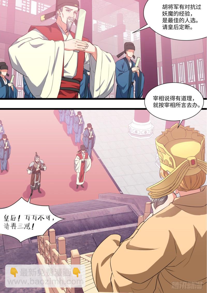 第149章.往日结缘（四）-第388话