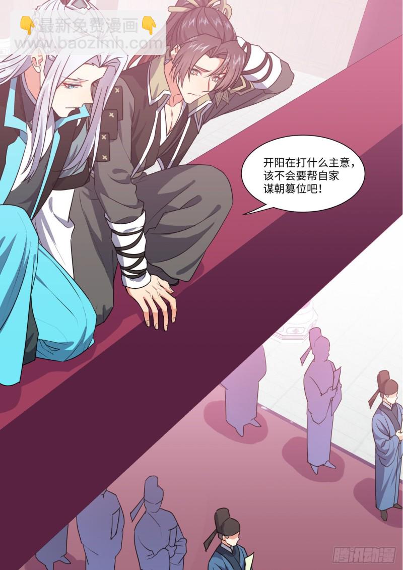 第149章.往日结缘（四）-第388话