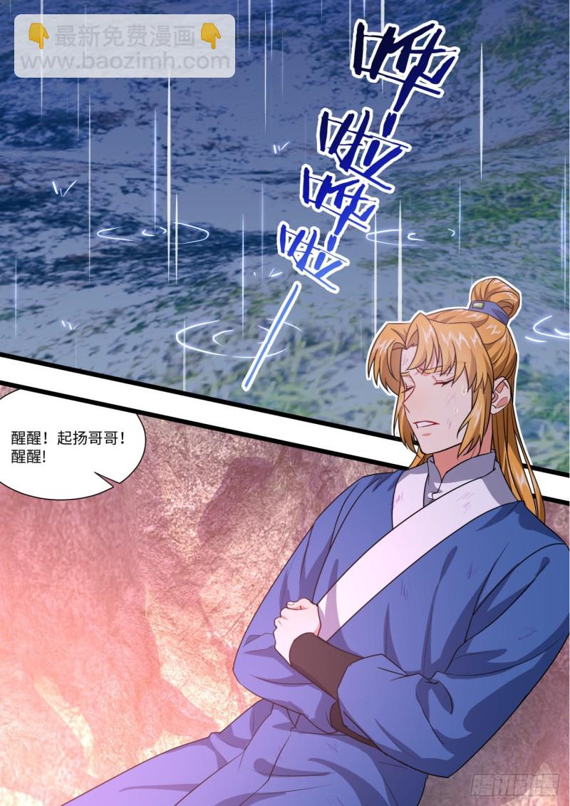 第149章.往日结缘（四）-第388话