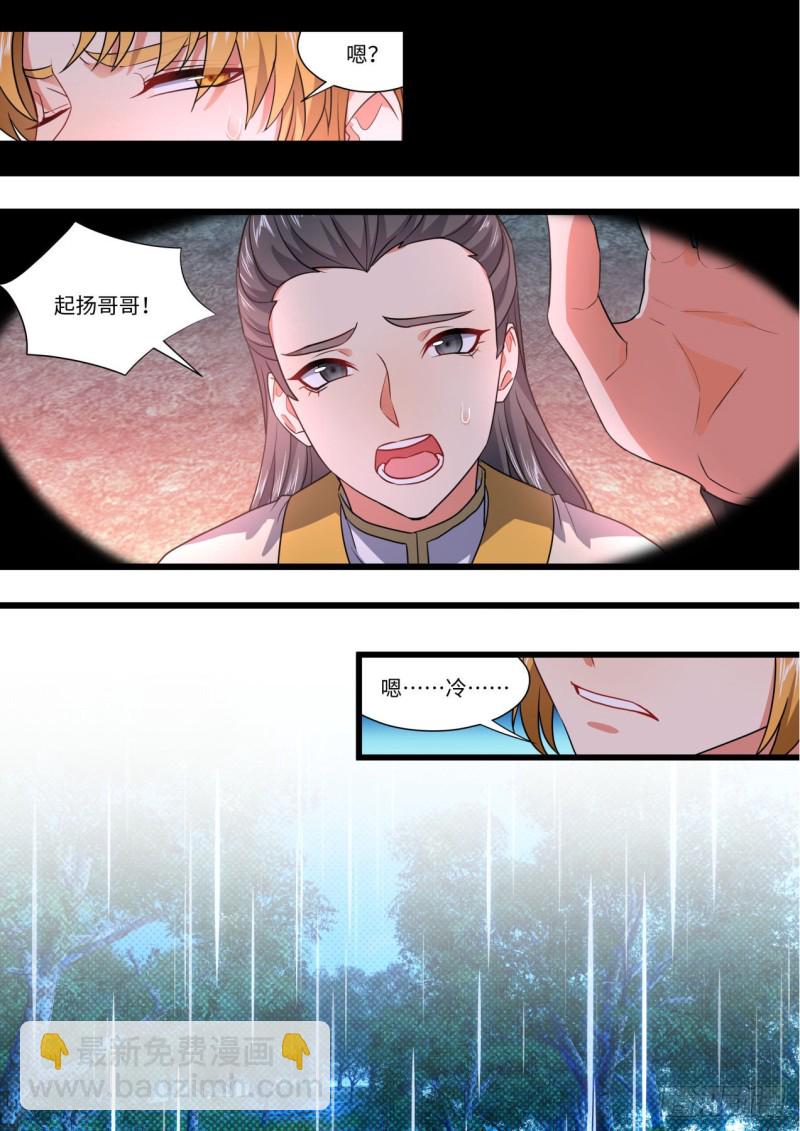 第149章.往日结缘（四）-第388话