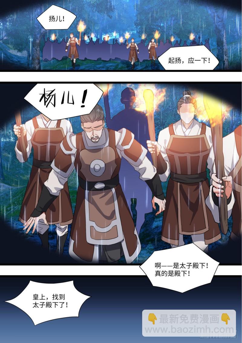 第149章.往日结缘（四）-第388话