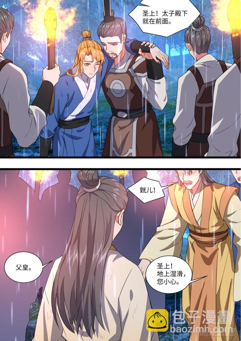第149章.往日结缘（四）-第388话