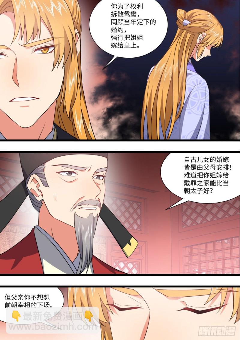 第150章.风起云涌（下）-第390话