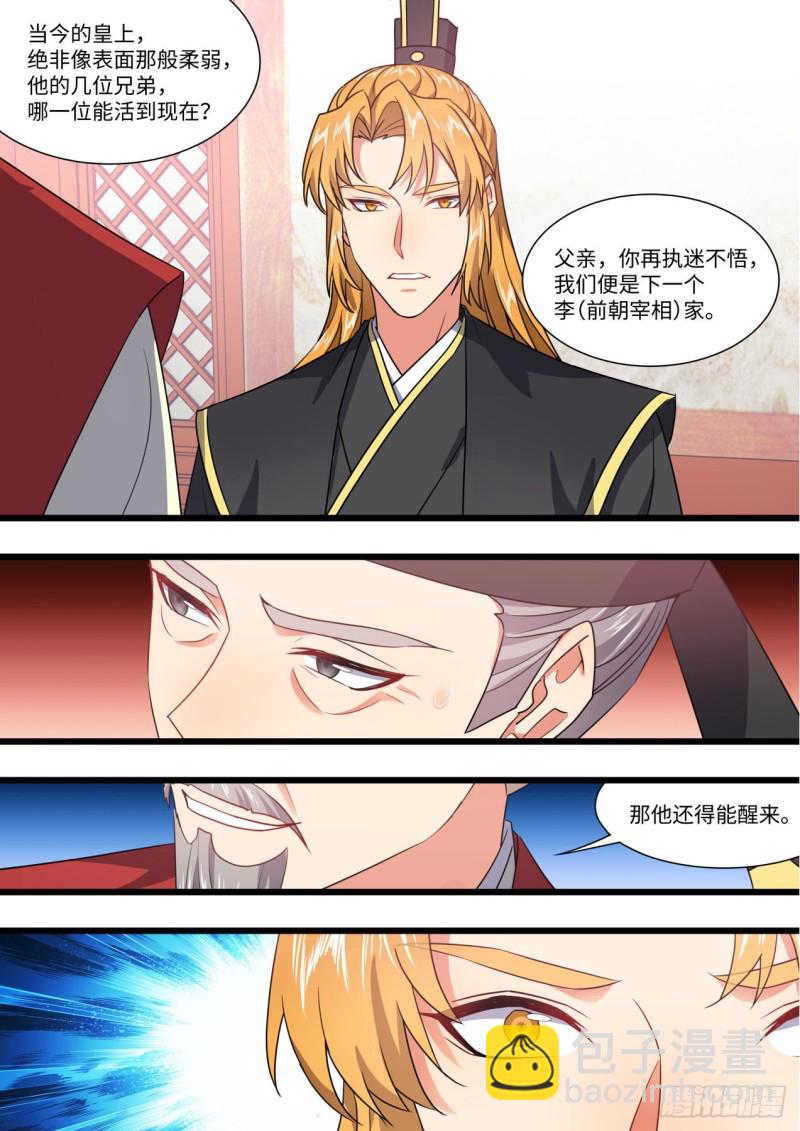 第150章.风起云涌（下）-第390话