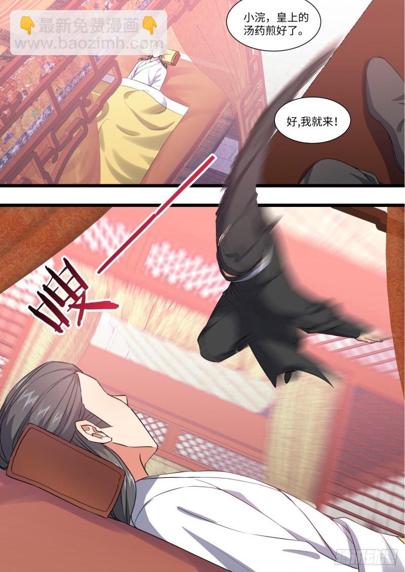 第150章.风起云涌（下）-第390话
