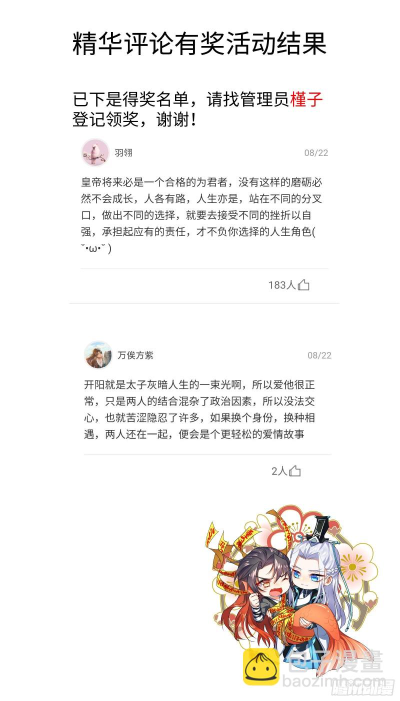 第150章.风起云涌（下）-第390话