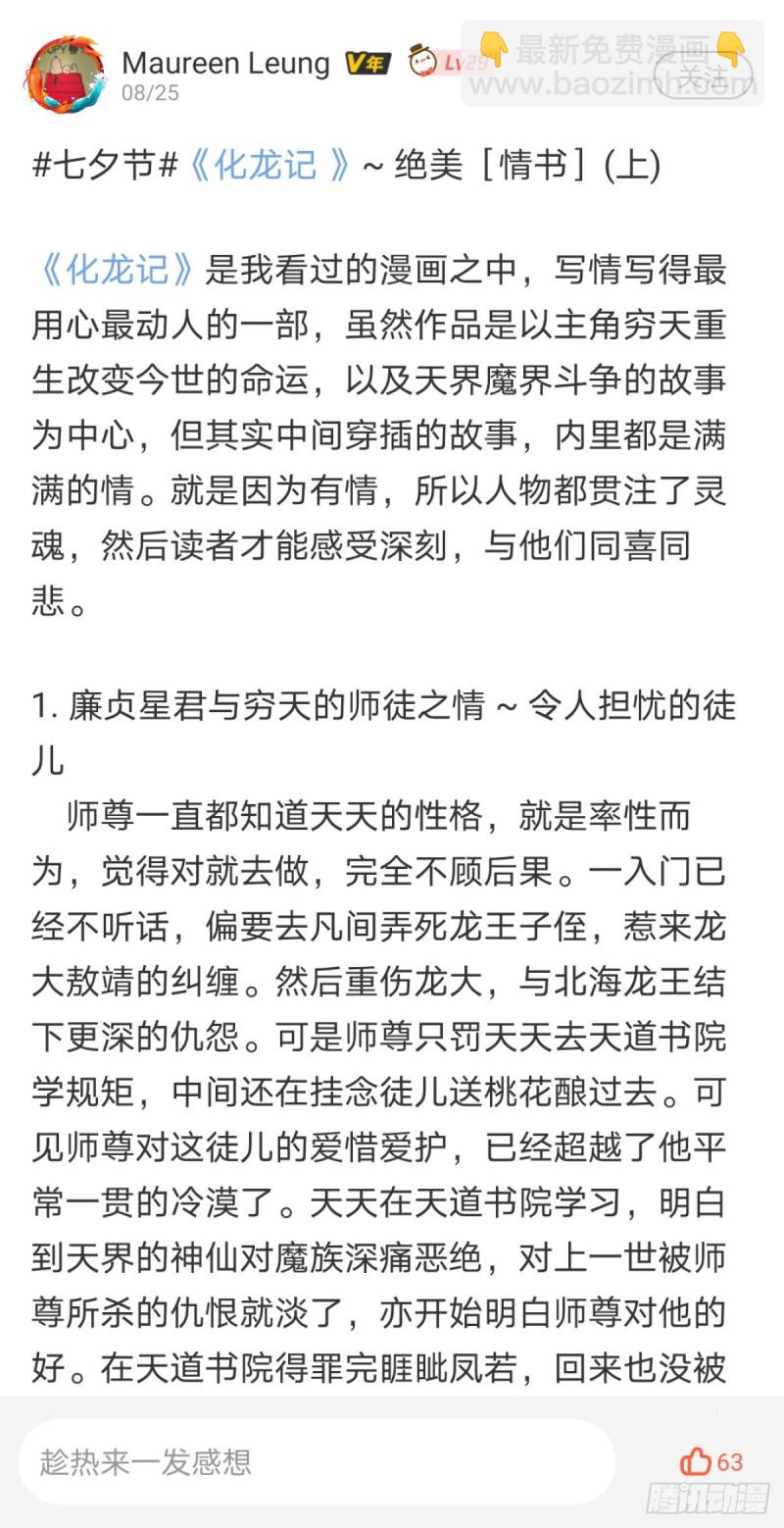 第150章.风起云涌（下）-第390话
