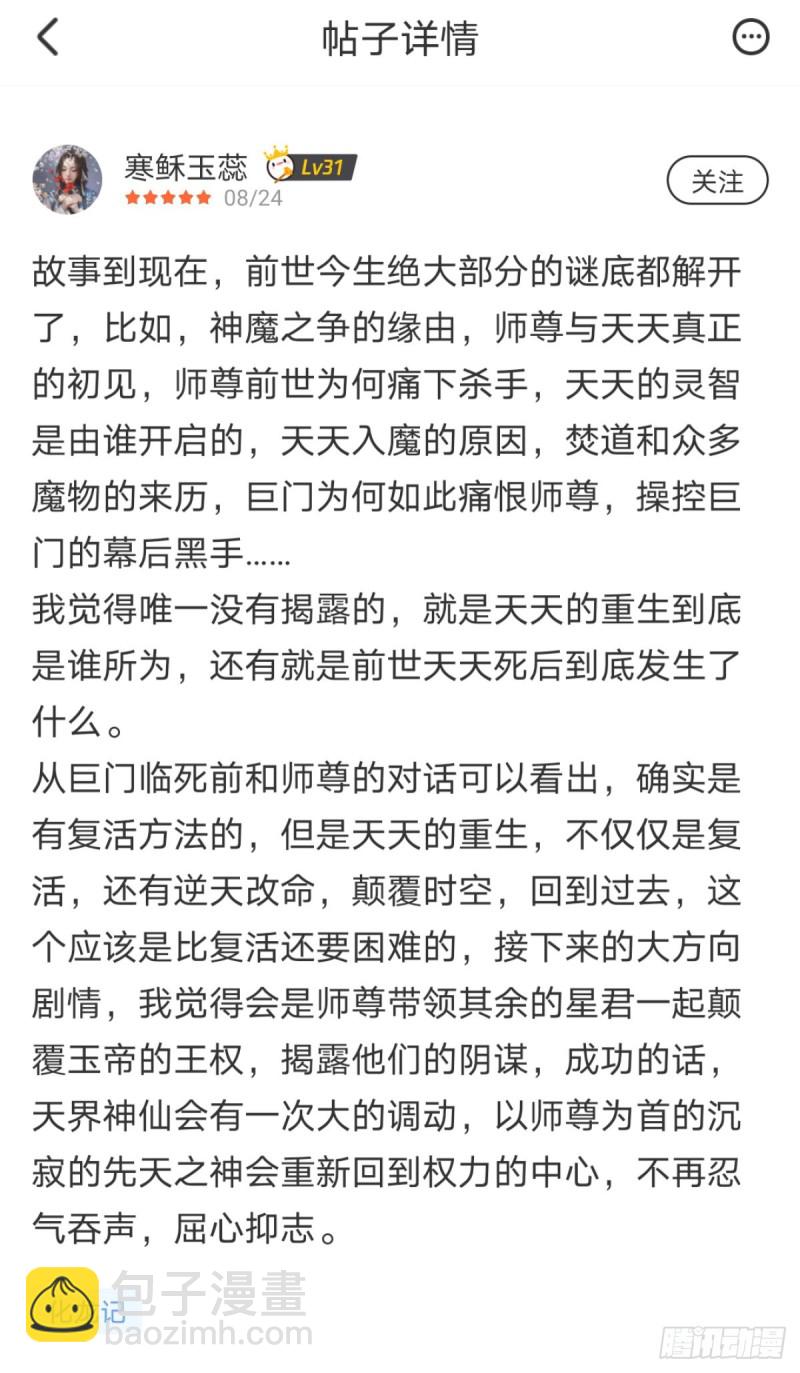 第150章.风起云涌（下）-第390话