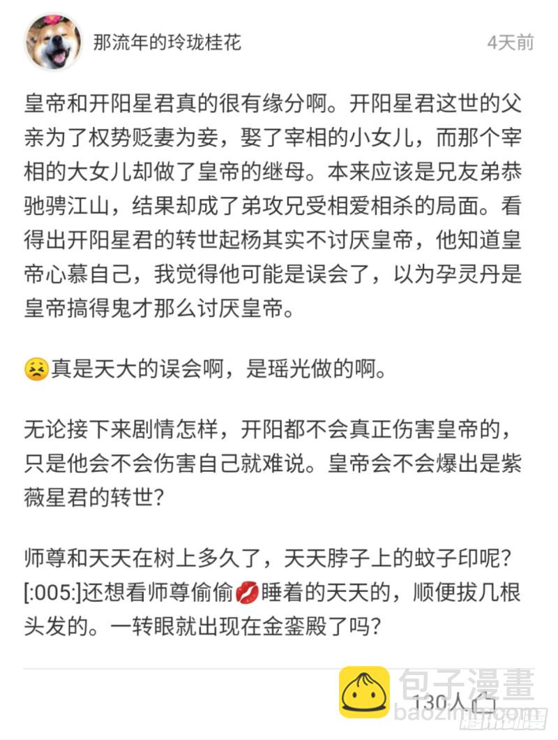 第150章.风起云涌（下）-第390话