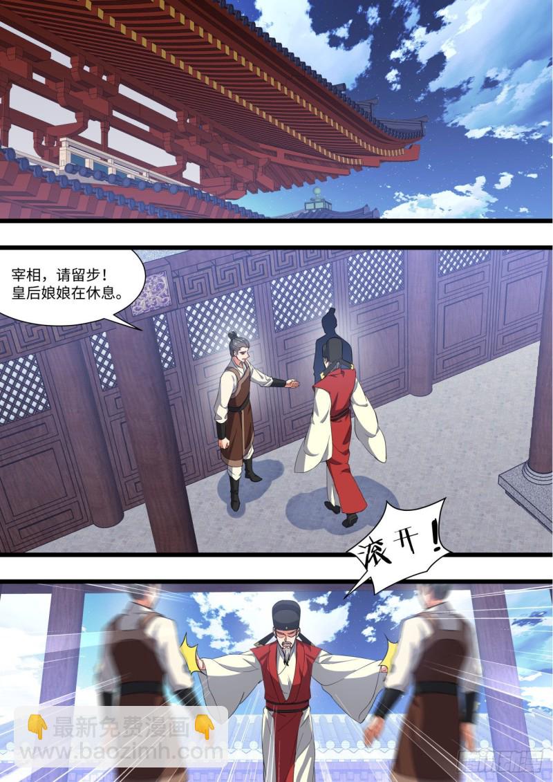 第150章.风起云涌（下）-第390话