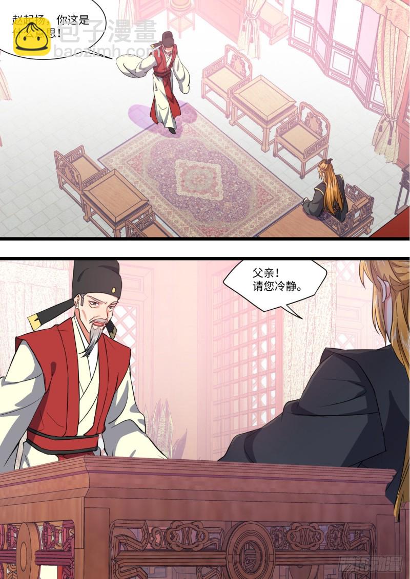 第150章.风起云涌（下）-第390话