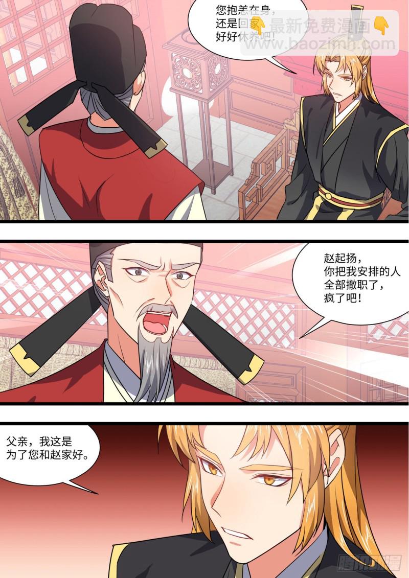 第150章.风起云涌（下）-第390话