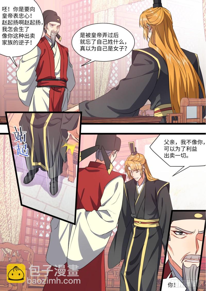 第150章.风起云涌（下）-第390话