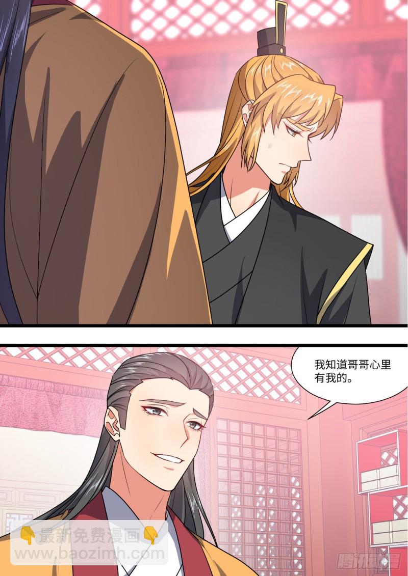第151章.真相大白（下）-第392话