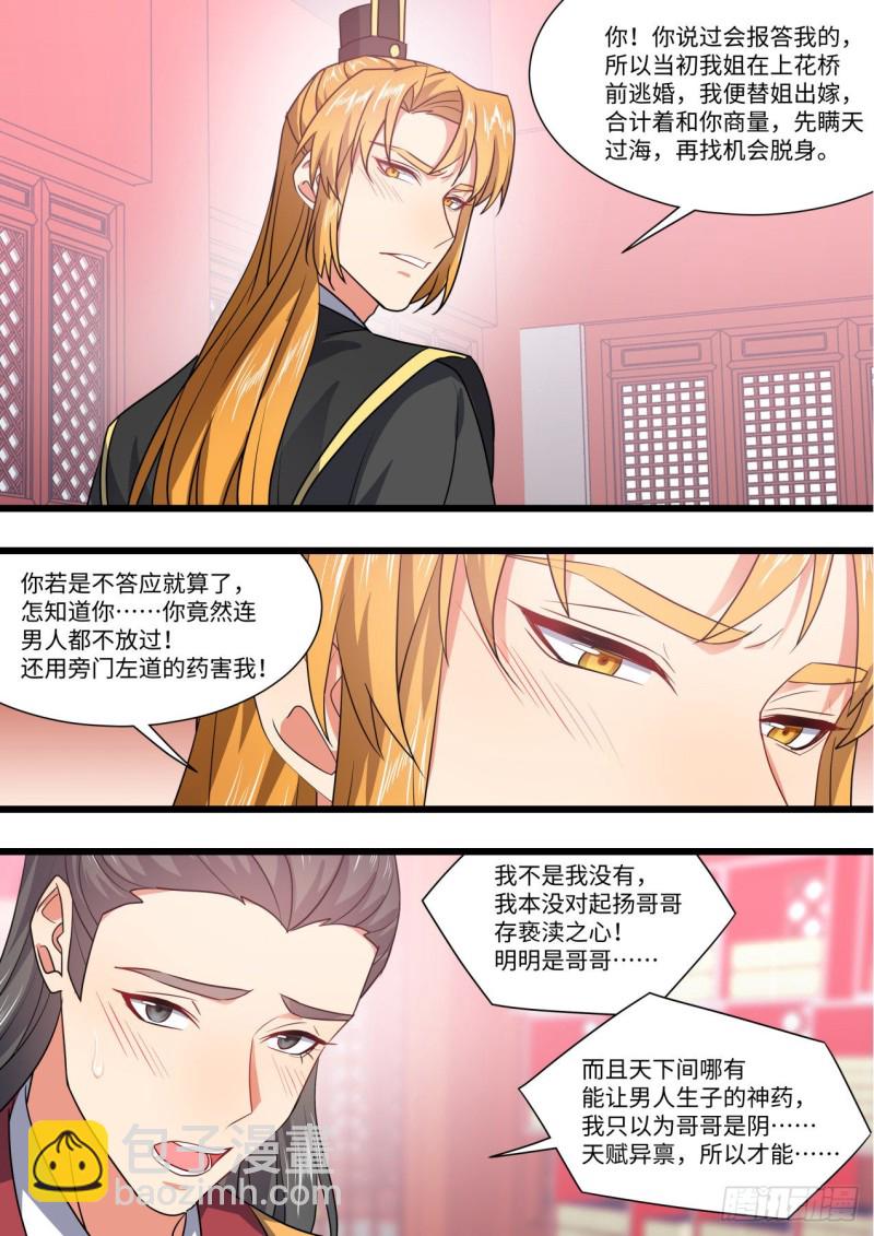 第151章.真相大白（下）-第392话