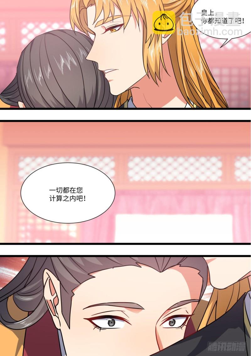 第151章.真相大白（下）-第392话