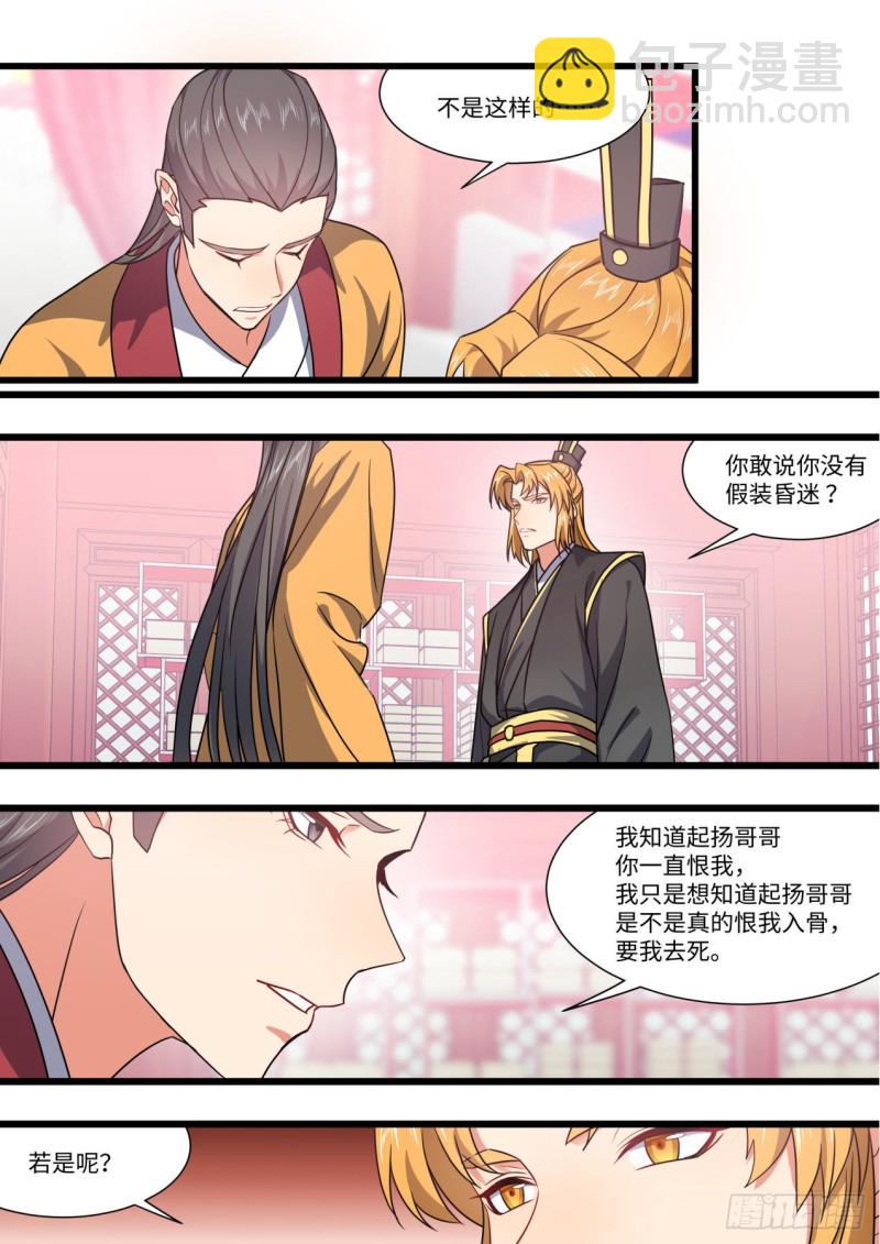 第151章.真相大白（下）-第392话