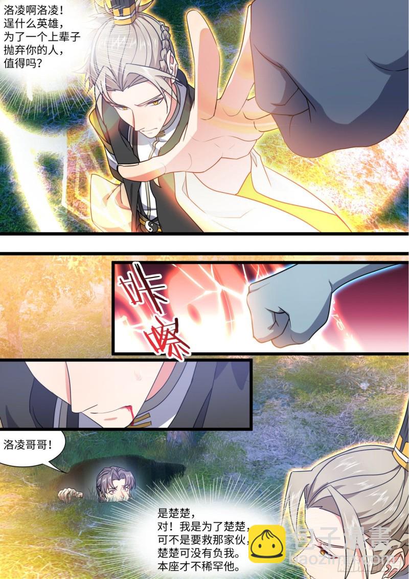 第152章.翻身做主（上）-第394话